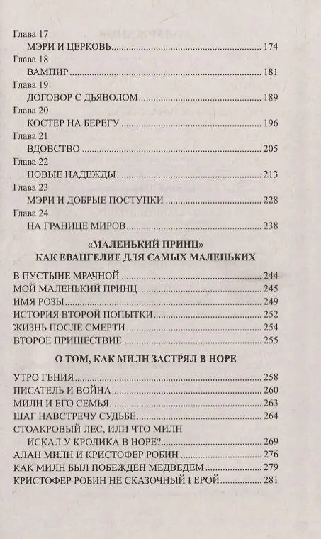 Книга Ох уж эти Шелли. Роман, эссе (Юлия Андреева) — 7