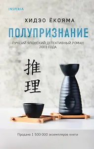 Полупризнание