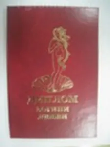 Диплом безработного (AE0000045) (Мастер)