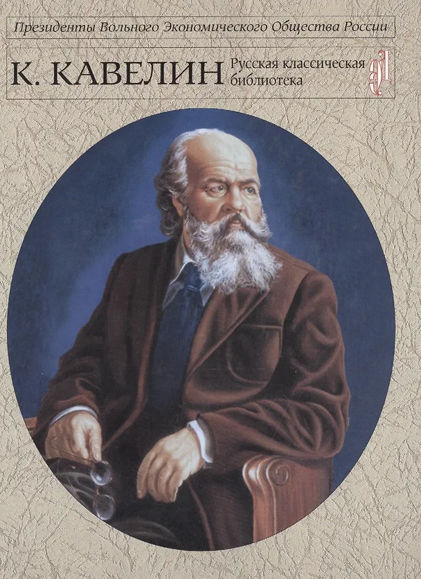 Книга Русский национальный интерес () — 1