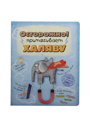 Тетрадь 48 листов Осторожно! Притягивает халяву (198204) (Сима-ленд) — 2426776 — 1