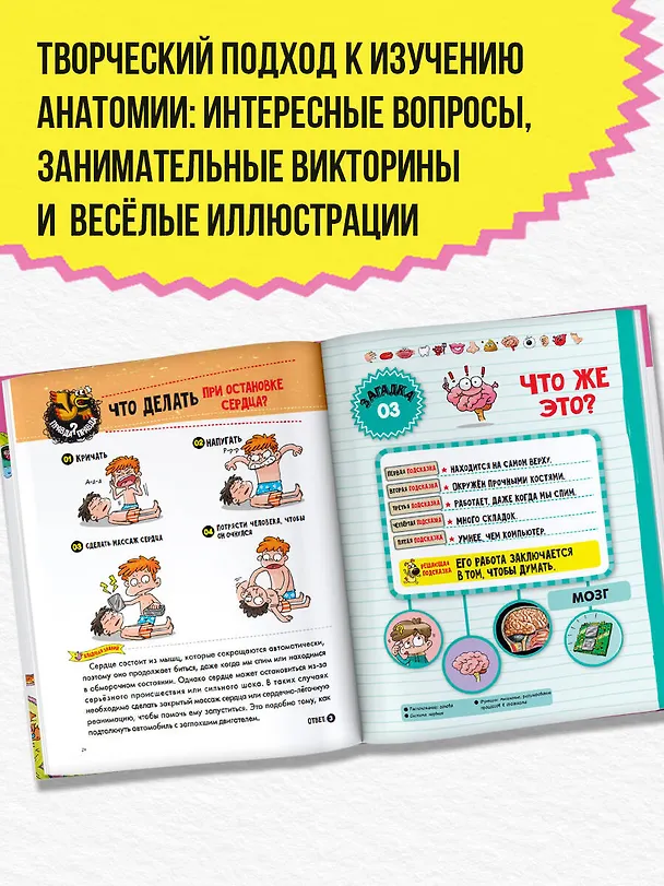 Книга Тело человека (Сынхви Сон) — 5