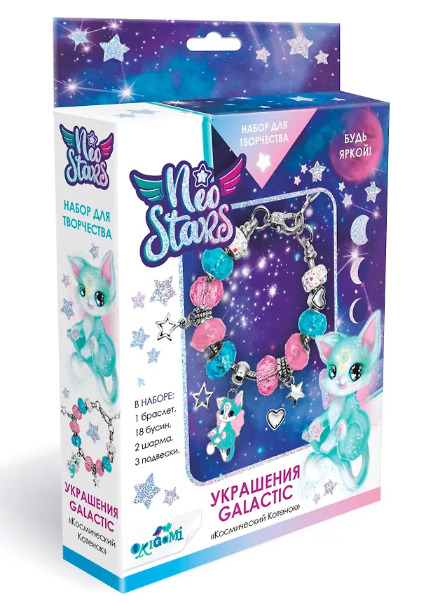 Набор для творчества Neo Stars. Украшения своими руками «Galactic. Космический Котенок» 2980392 — 1
