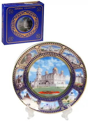 Тарелка Владимир Успенский Собор (фарфор) (D10) (10-K8-66) 2568985