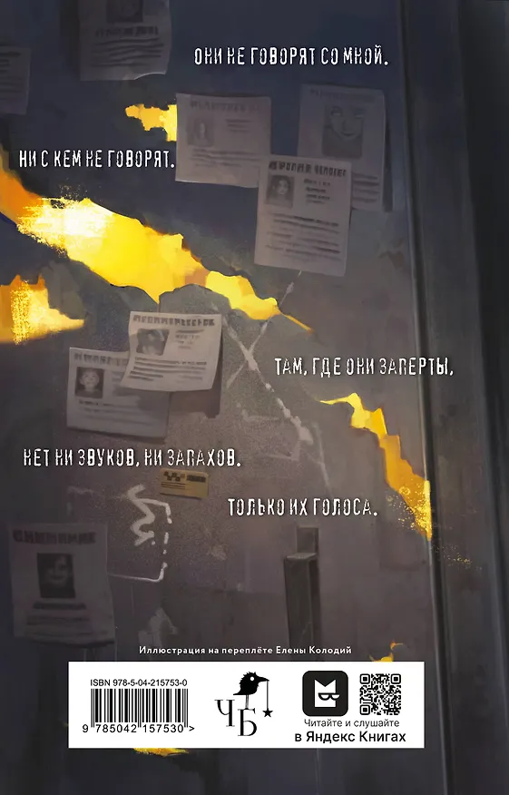 Книга Город вторых душ (Саша Степанова) — 2