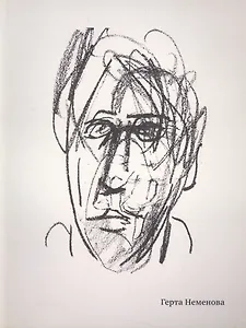 Герта Неменова (1905-1986) Автолитографии 1930-1970-х гг.