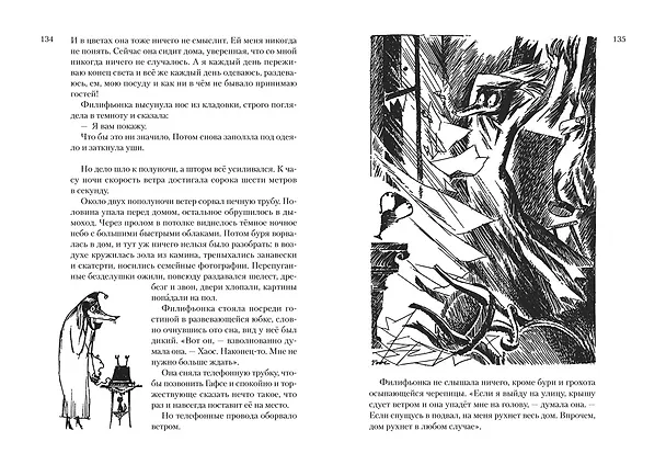 Книга Всё о Муми-троллях. Книга 2 (Туве Янссон) — 14