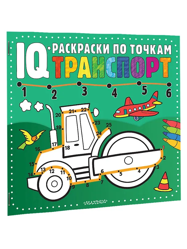 Книга Транспорт () — 3