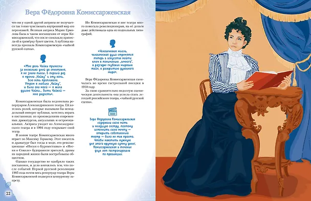 Книга Артисты, прославившие Россию (Константин Шабалдин) — 18