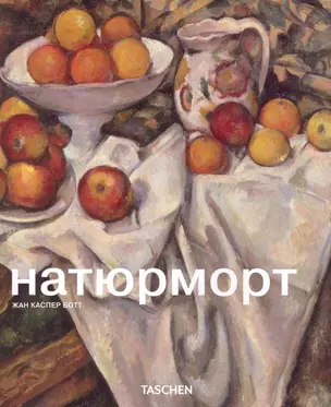 МСИ: Натюрморт — 2275229 — 1