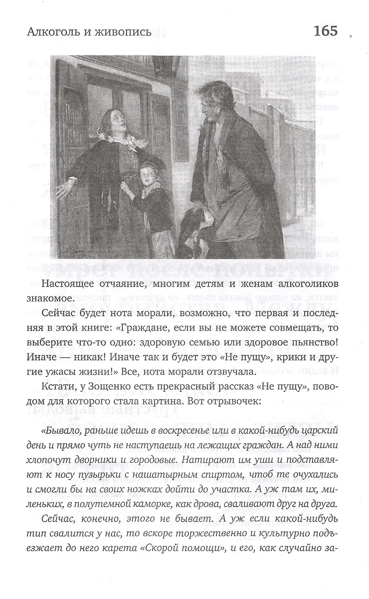 Искусство под градусом. Полный анализ роли алкоголя в искусстве (Максим  Жегалин) - купить книгу с доставкой в интернет-магазине «Читай-город».  ISBN: 978-5-04-168036-7