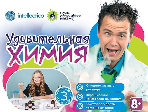 Набор для опытов с профессором Николя, Удивительная химия 2520244 — 1