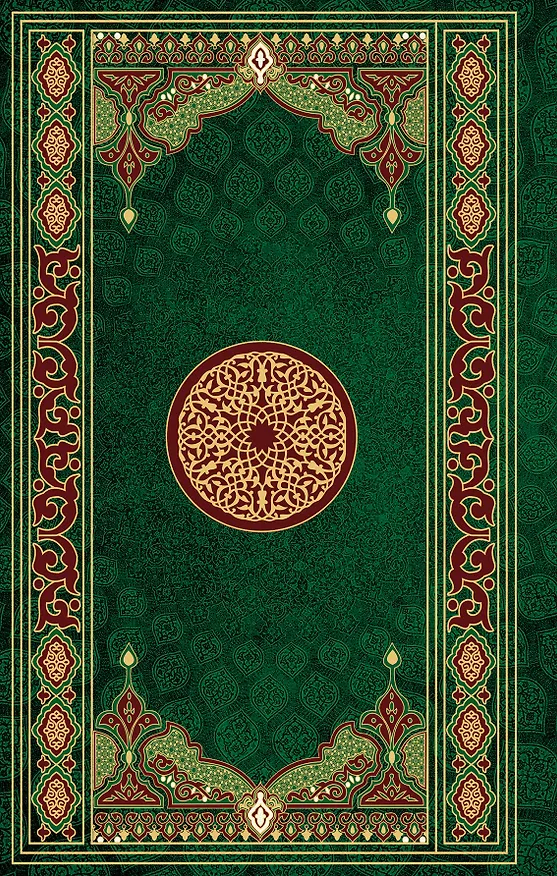 Книга Коран. Смысловой перевод И.Ю. Крачковского () — 2