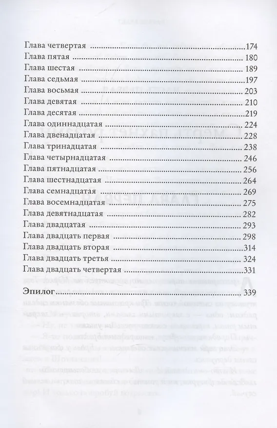 Книга Замок на болотах. Дженни Далфин и Скрытые земли. Книга вторая (Алексей Олейников) — 4