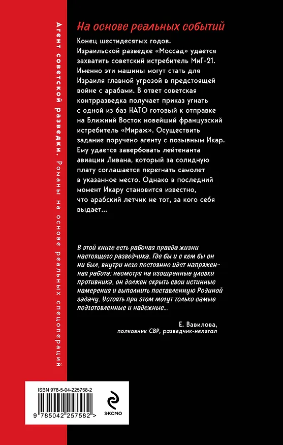 Книга Мираж над пустыней (Сергей Журавлев) — 2