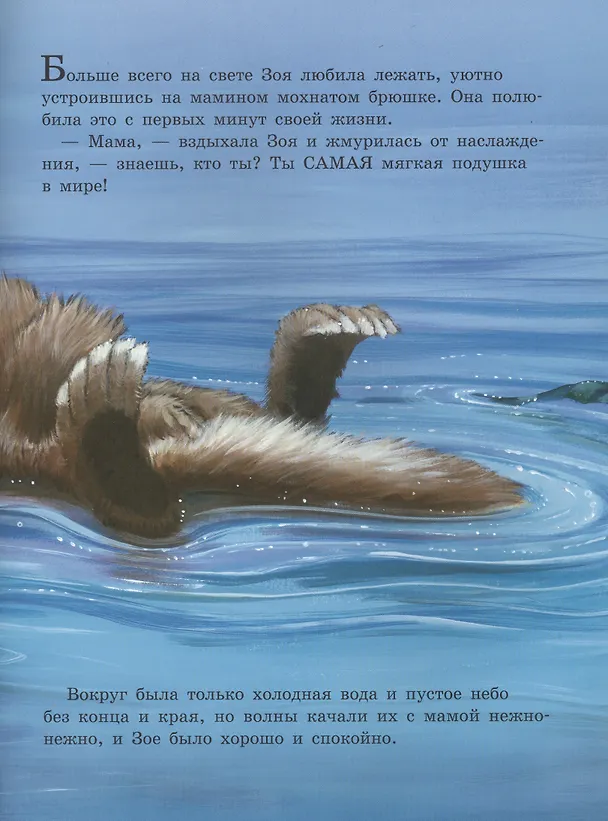 Книга Скорей давай лапу! Для самых маленьких. 3-5 лет (Джейн Чепмен) — 2