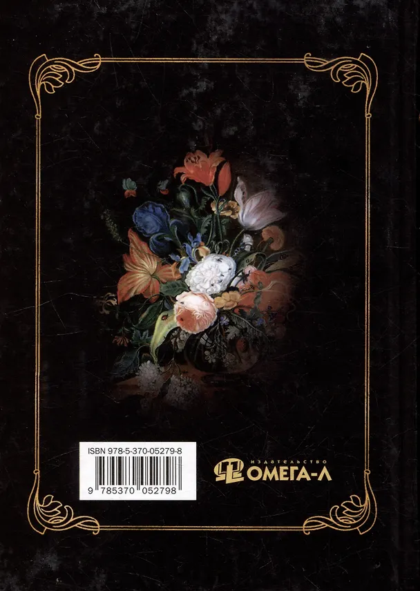 Книга Цветник духовный () — 2