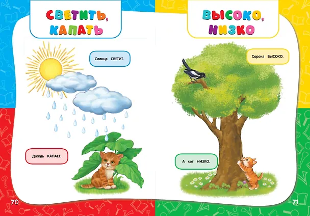 Книга Годовой курс занятий: для детей 1-2 лет (Анастасия Далидович) — 12