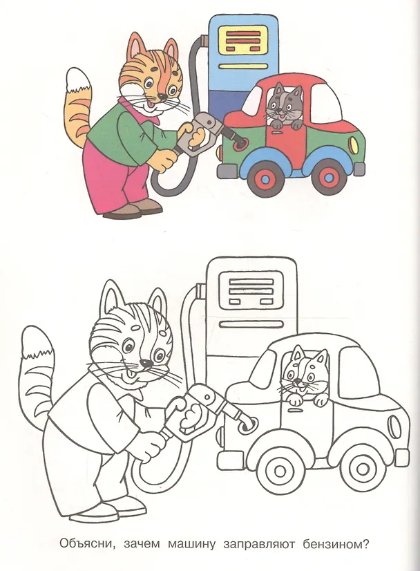 Книга Машинки (Мальвина и Буратино) () — 4