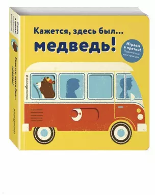 Кажется, здесь был... медведь! — 2721769 — 1