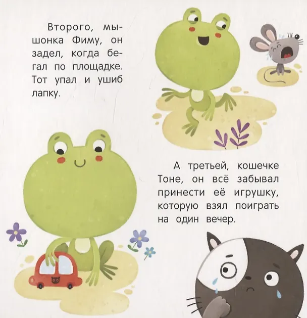 Книга Прости! (Анна Кутявина) — 5