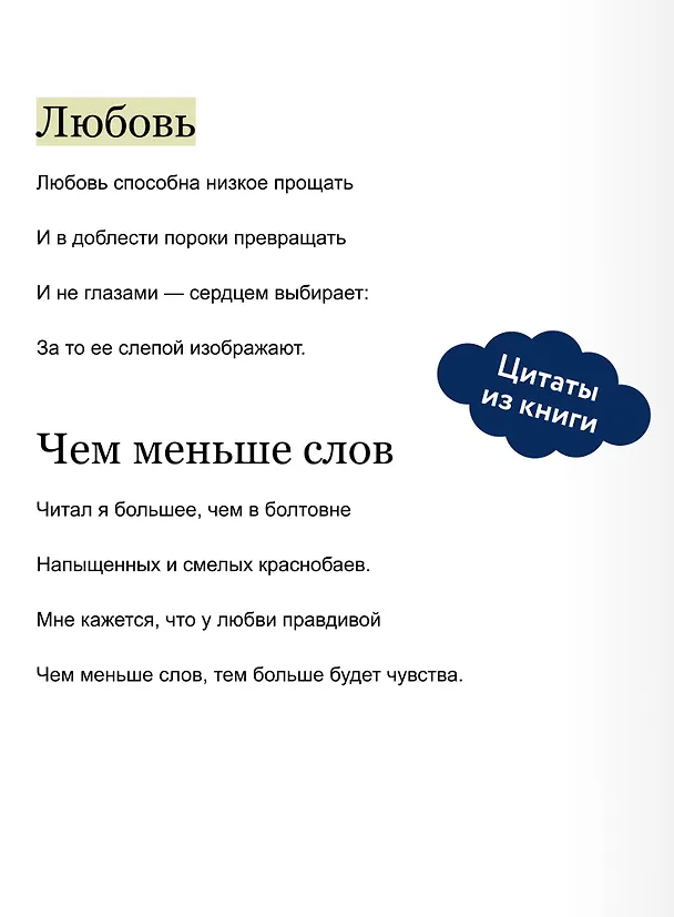 Книга Сон в летнюю ночь. Вечные истории. Young Adult (Уильям Шекспир) — 11