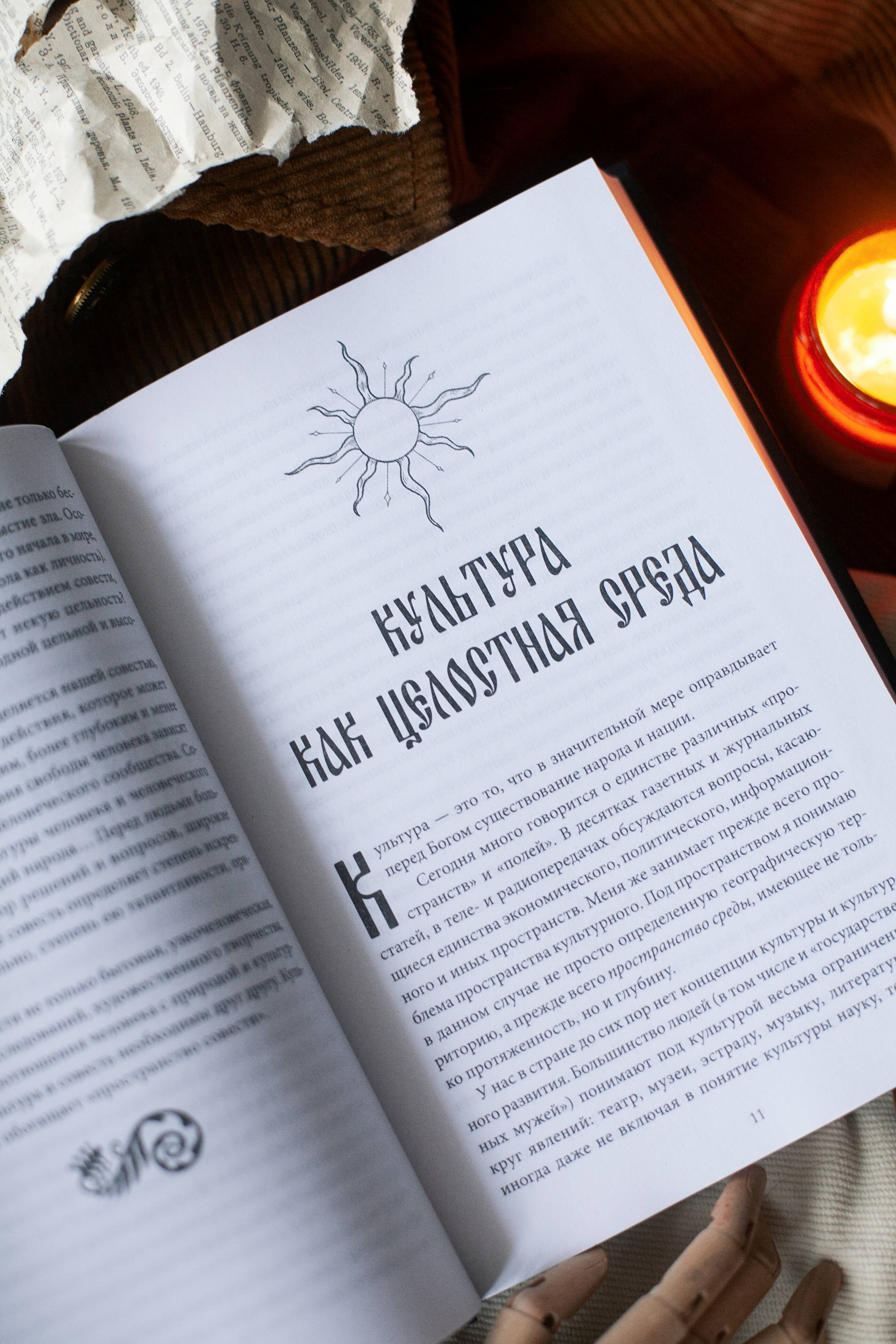 Изображение бумажной книги