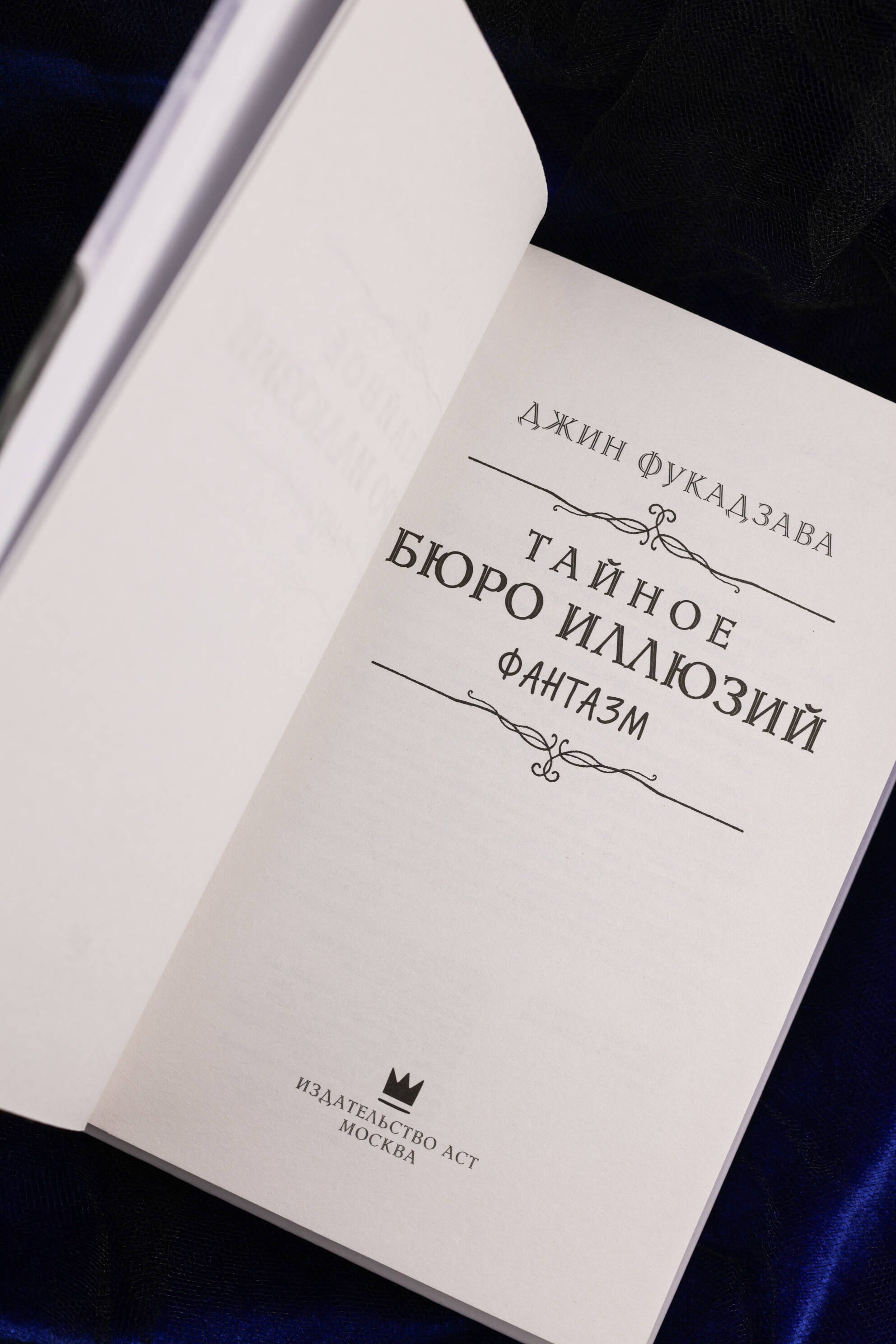 Изображение бумажной книги