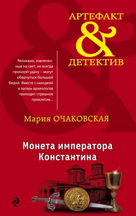 Монета императора Константина — 2683037 — 1