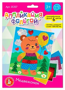 Набор для творчества. Аппликация фольгой "Медвежонок" размер 138х165 мм. 6 цветов