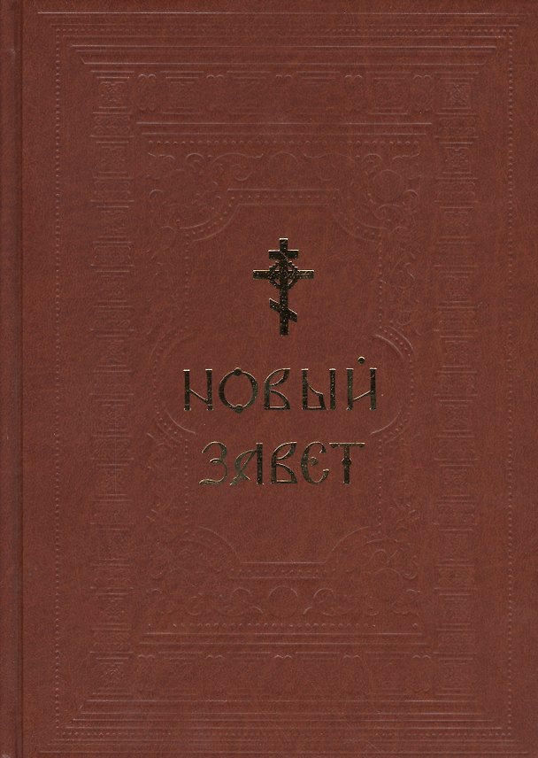 Книга Дожить до любви. Повести и рассказы (Светлана Гончарова) — 1