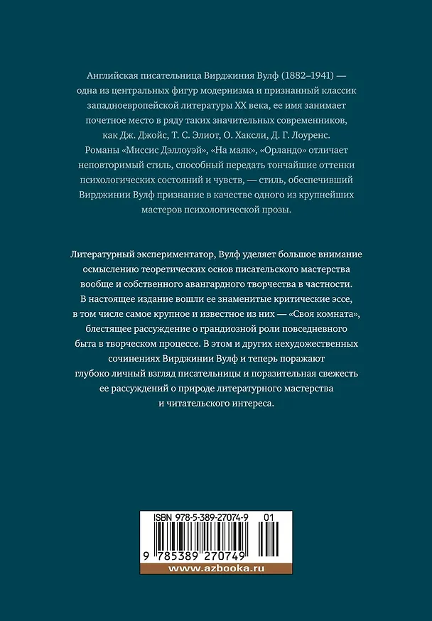 Книга Как читать книги? (Вирджиния Вулф) — 2
