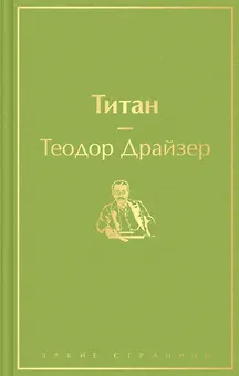 Титан