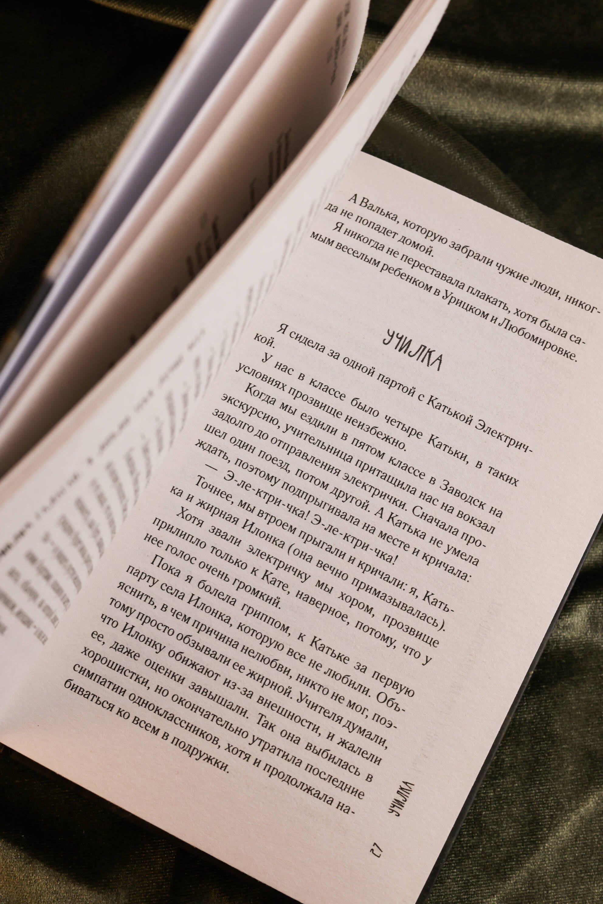 Изображение бумажной книги