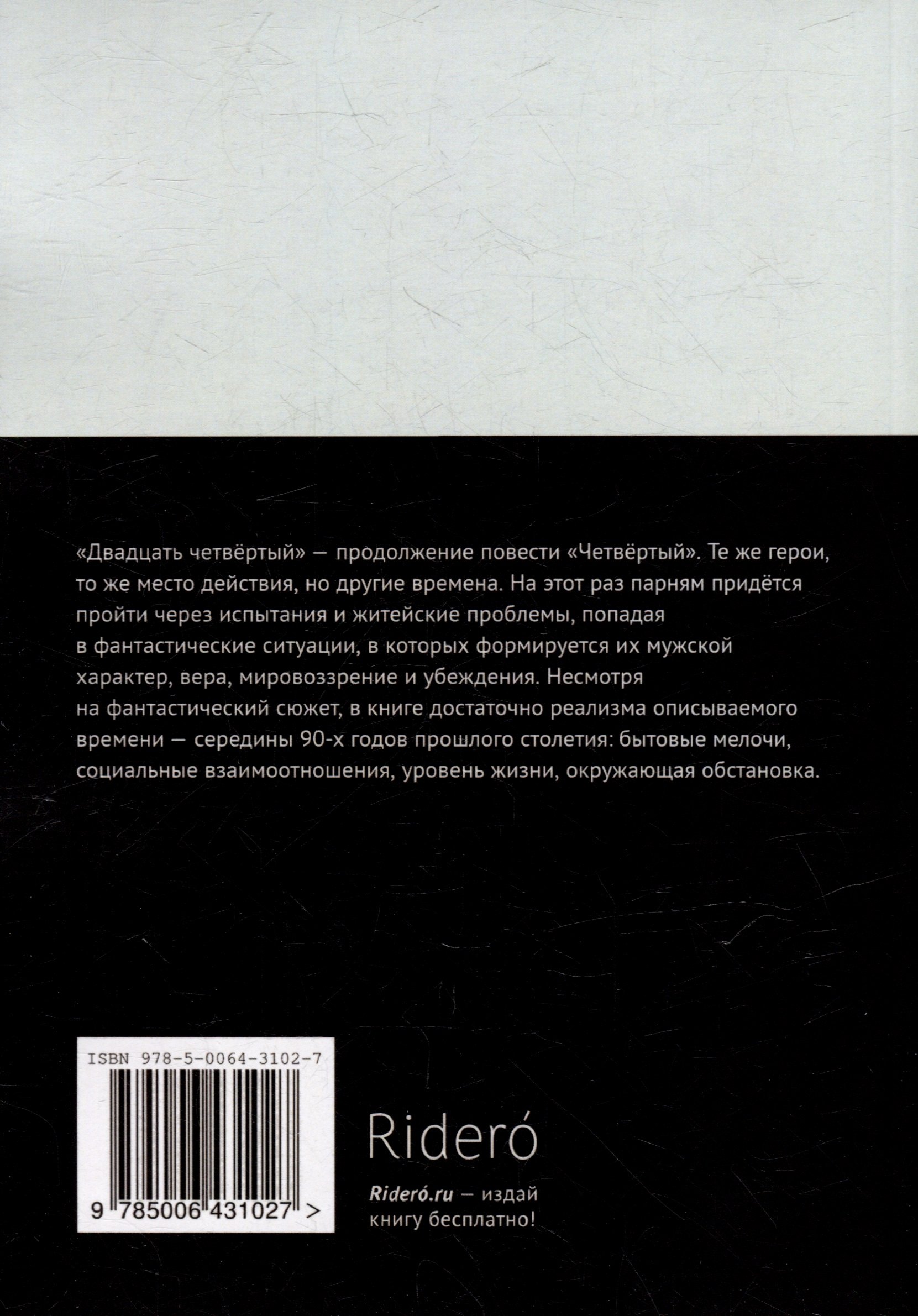 Изображение бумажной книги