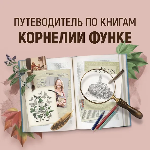 Книга Пираты на острове сокровищ (Корнелия Функе) — 2