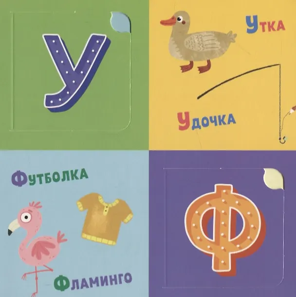 Книга Я учу буквы (книжка с окошками) (Марина Дружинина) — 5
