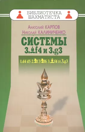 Системы 3.Cf4 и 3.g3 — 2456189 — 1