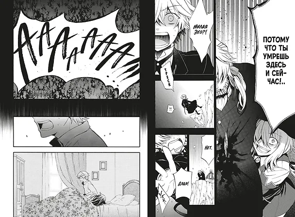 Сердца Пандоры. Книга 11 (Том 21, 22) (Pandora Hearts). Манга 2976175 — 11