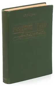 Метеорологический и радиационный режим Антарктиды