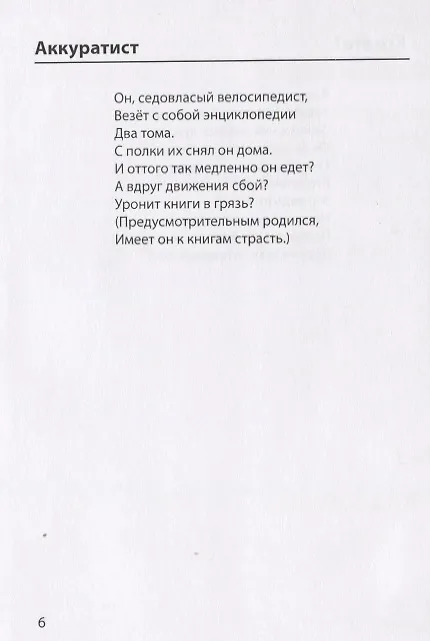 Книга Яблоки "М" (Олег Яковлев) — 2