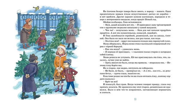 Книга Красавица 5 "В" (новые рисунки) (Ирина Антонова) — 2