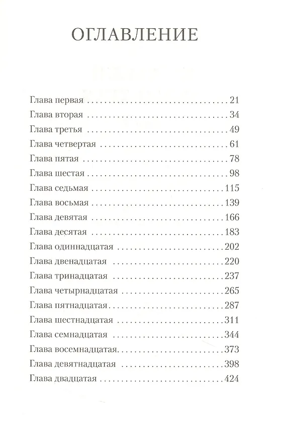 Книга Пейзажи этого края. Том 1-2 (комплект из 2 книг) (Ван Мэн) — 2