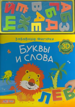 Буквы и слова — 2259459 — 1