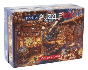 Пазл 1000 элементов "В гостях у астронома"  +Постер + Клей с дозатором 85гр + шпатель. 680х480мм