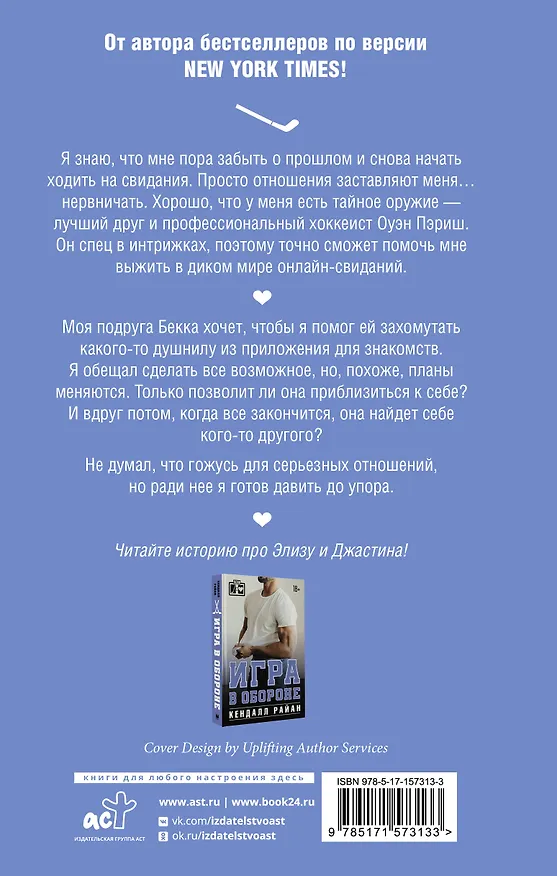 Книга До упора (Кендалл Райан) — 2