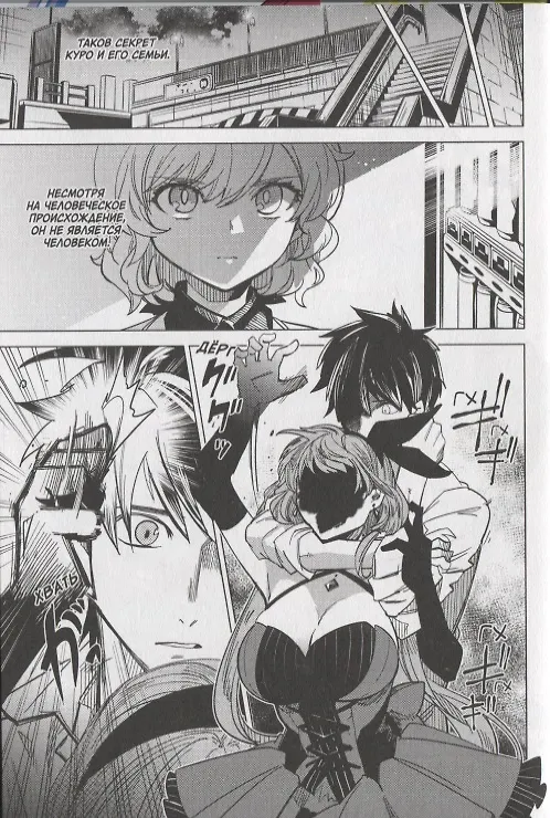 Ложные выводы. Том 1 (Kyokou Suiri). Манга 2798577 — 4