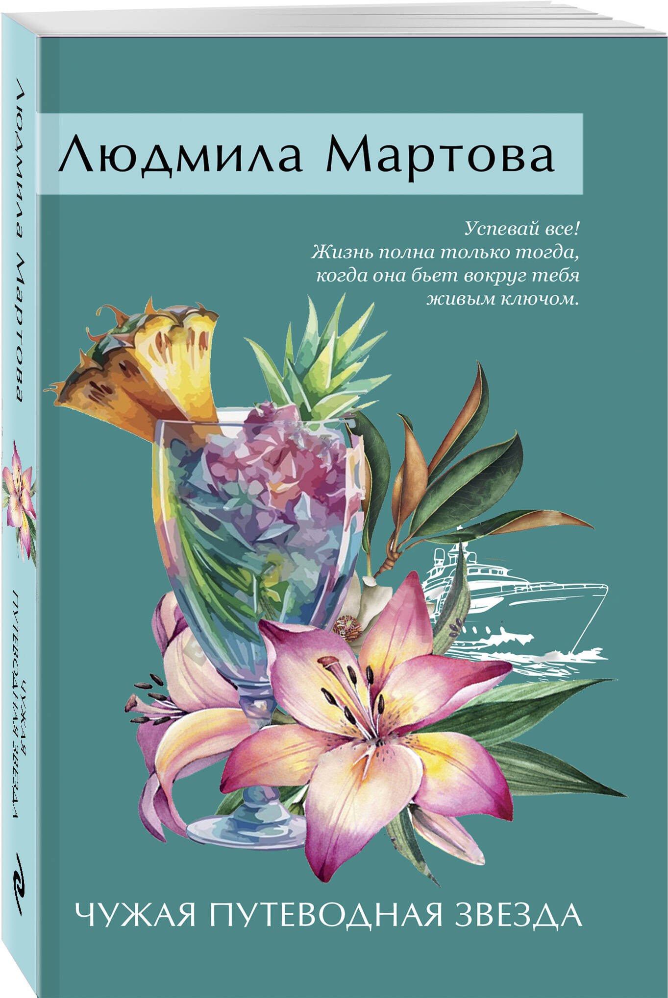 Изображение бумажной книги