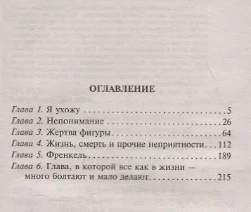Книга Большая игра (Александр Горский) — 2