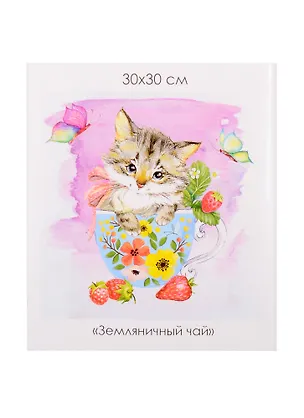 Набор для творчества ORIGAMI/Оригами Алмазные узоры. Серия Забавные Малыши. Земляничный чай. 30*30см арт. 06098 2840153